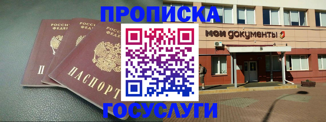 временная регистрация надежно в Ставрополе