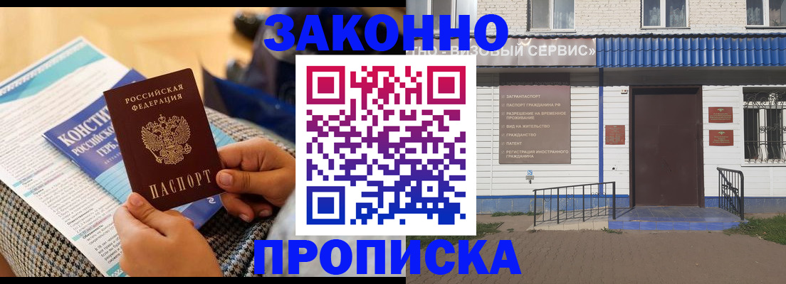 временная регистрация 2025 в Ставрополе